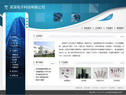 电路板制造企业网站制作,智能建站,成品网站,全面体验网站管理功能,选购最合适您的产品,迅速建立您的网站