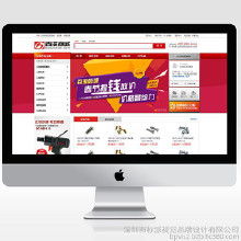 深圳php网站建设价格 深圳php网站建设批发 深圳php网站建设厂家 