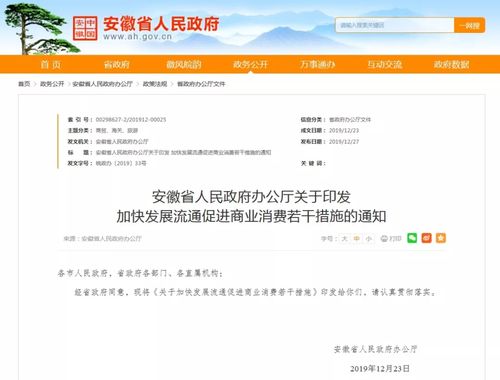 安徽16市要建 品质夜市 将培育50条省级商业步行街