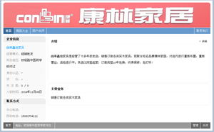 曲阜企业建站 企业黄页