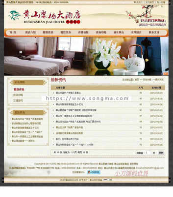 可在线订房 旅游景区酒店宾馆餐饮企业建站XYM423 ASP+AC