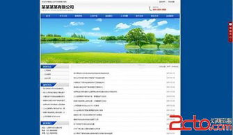 科美企业手机电脑建站系统通用版 v3.8免费下载网盘下载