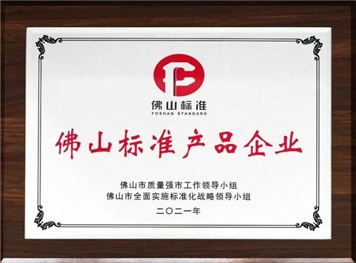 实力加持 通利大理石瓷砖荣获首批得 佛山标准 产品企业认证