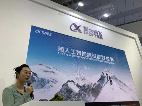 第二届中国智能终端产业发展大会各路黑科技智能产品亮相展会