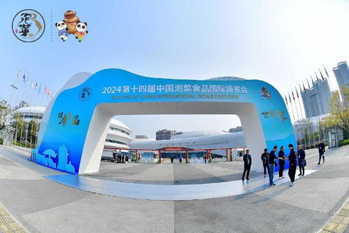掀起泡菜产业国际化风潮 中国泡菜食品国际博览会助推泡菜产业集群升