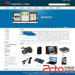 xycms企业建站系统 v3.2 utf8免费下载