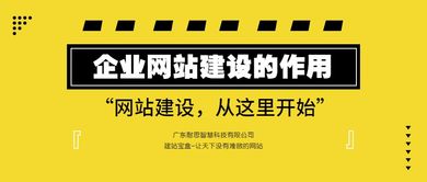 企业网站建设及设计注意事项