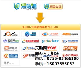深圳企业网站建站方案,深圳企业网站建站,天助网服务高清图片 高清大图