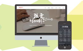 织梦模板