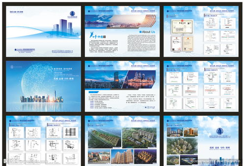 建筑工程公司画册图片