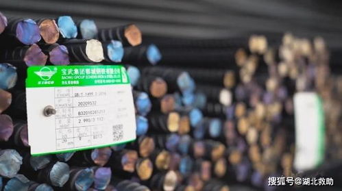 喜报 鄂钢螺纹钢 钢板两项产品被中国钢铁工业协会认定为 金杯优质产品