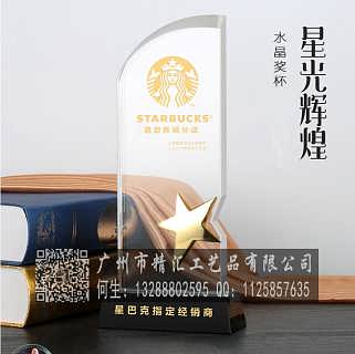 黄山企业优秀员工水晶奖杯定做