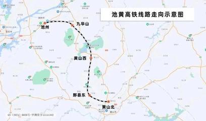 好消息!九华山-黄山要通高铁了