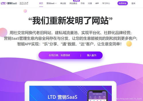 解读真实的私域流量,帮企业把生意做更大