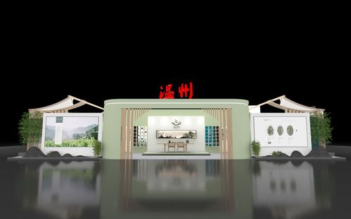 浙江省展团篇 第五届中国国际茶叶博览会优选展商