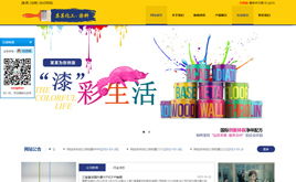 智恒网络三合一企业建站系统 v6.7