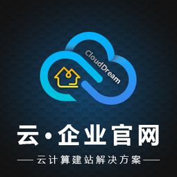 云 企业官网5.0