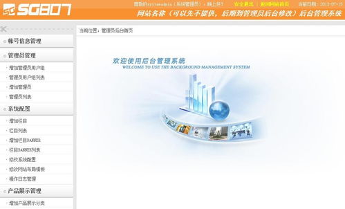 探究自助建站系统软件在企业中的应用价值