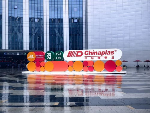 这家青浦企业拿出了什么拳头产品 第三十六届中国国际塑料橡胶工业展览会来了