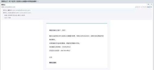 连腾讯云都不靠谱了 中小企业建站应该怎么办