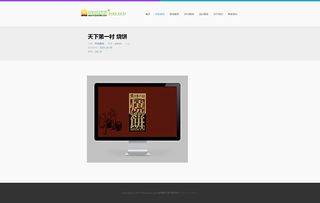 织梦网站模板html5设计高端it企业建站类企业