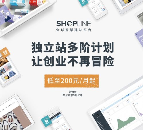 外贸独立站 自助建站系统哪个好用 跨境电商企业建站工具排名 雨果网