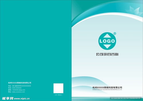 企业画册封面 产品手册设计图