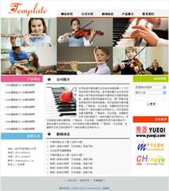 您想制作乐器制造企业网站吗 不用找人定做,就买现成的 千喜网络为您提供优质的云主机丨云数据库丨云存储丨虚拟主机丨域名注册服务