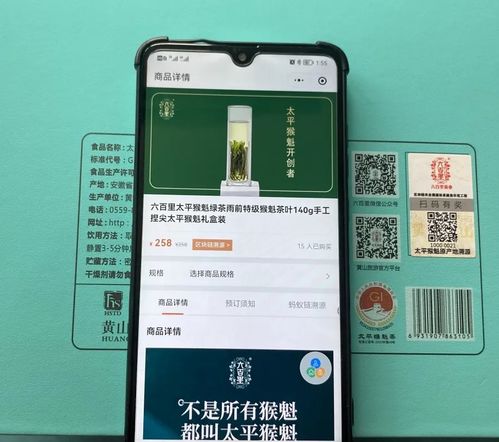 蚂蚁集团助力,黄山好茶从养到喝全程可溯源......