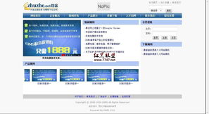 企业建站系统eims ew v3.0 access