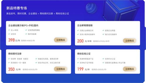高防dns ssl证书哪里购买最划算 企业建站哪里最便宜