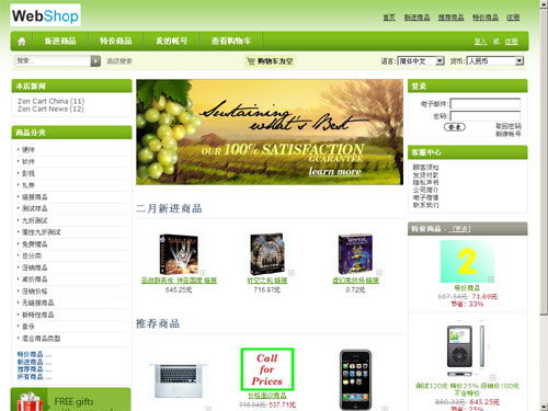 电子商务基础 中小企业建站方案和资源