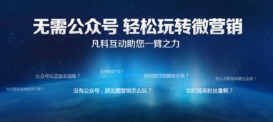 凡科建站 最多中小企业使用的免费自助建站平台