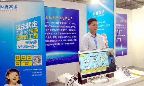说客英语获邀参加南山区教育行业企业优质产品推介会，黄山企业建站助力教育创新
