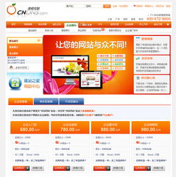 黄山企业建站，助力企业赢在数字化时代